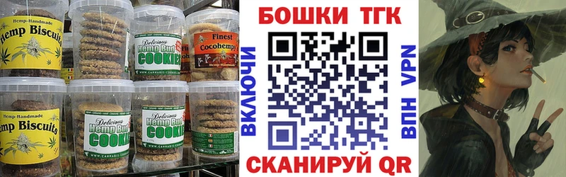 Canna-Cookies конопля  Купить  Берёзовский 
