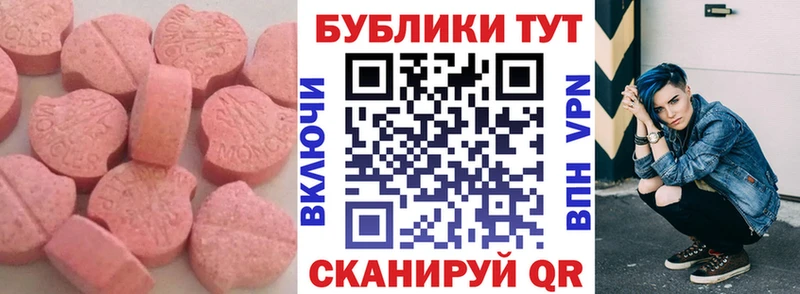 Экстази таблы  Купить  Берёзовский 