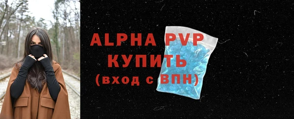 альфа пвп VHQ Костерёво